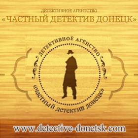 www.detective-donetsk.com
