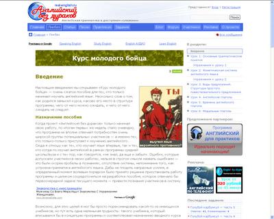Английский язык лучше всего изучать с помощью сайта real-english.ru