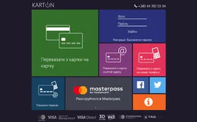 В Украине Mastercard запустила сервис денежных переводов