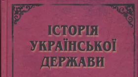 Підтверджує існування суверенної Української держави у 17 столітті знайдений документ