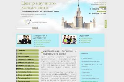 Диссертация на заказ — лучший способ сэкономить такое драгоценное время