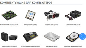 Собираем ПК: где лучше всего покупать компьютерные комплектующие