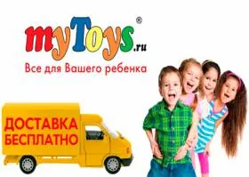 Шоппинг для ребенка с промокодами myToys