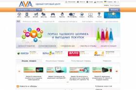 Удобный, легкий и комфортный шопинг с ЕТЦ АВА