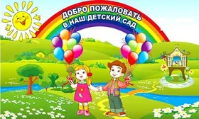 Підготовка дитини до школи: дитячий садок або сім’я