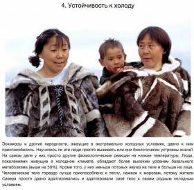 Удивительные генетические мутации человека