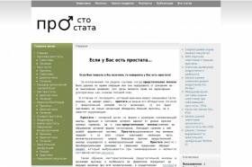 Одержать победу над простатой эксперту по визовым вопросам помогают советы сайта prosto-prostata.com.ua