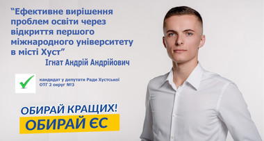 Хуст Андрій Ігнат андрій ігнат хуст