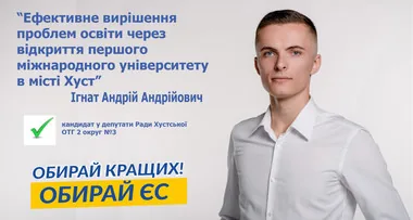 Хуст Андрій Ігнат андрій ігнат хуст