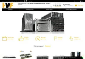 Современные технологии: сервера и готовые станции и где их искать