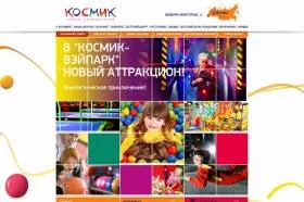 Актер любит из семьей посещать развлекательный центр Космик в Москве