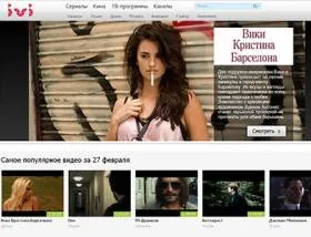 В наше время смотреть фильмы и сериалы онлайн лучше всего на сайте ivi.ru