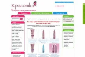 Киноактриса поведала, что часто посещает интернет-магазин krassotka.com.ua, чтобы купить косметику