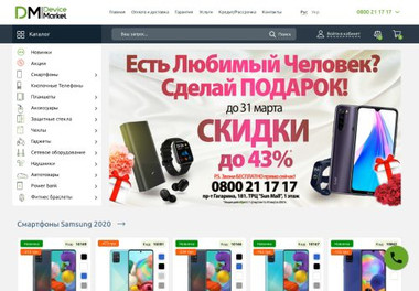 Что нужно учитывать при выборе смартфона