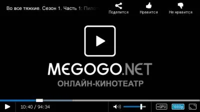 Все новинки лета и фильмы, которые стоит посмотреть, можно найти на megogo.net