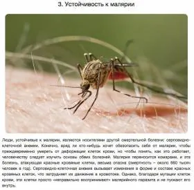 Удивительные генетические мутации человека