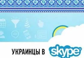 Експерти дослідили, як українці використовують Skype