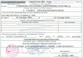 Нужна временная регистрация — ищите помощи в Интернете