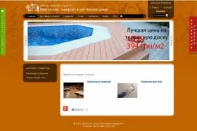 С помощью сайта real-house.com.ua, культурный деятель выгодно купил качественный ламинат Киев