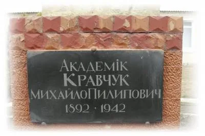 “Моя любовь – Украина и математика”, – украинский гений Михаил Кравчук