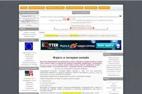 Популярная актриса частенько посещает интернет магазин Интерлот, чтобы сыграть в любимую лотерею