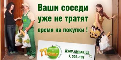Доставка продуктов в Киеве пользуется большой популярностью