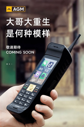 Смартфон-кирпич в стиле легендарных Motorola выпустят в Китае