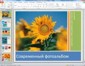На ppt4web.ru есть все, что нужно для работы с презентациями PowerPoint в Интернете