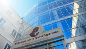 Медичний центр “Святої Параскеви”: відгук клієнта