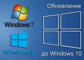 Microsoft оновила одночасно з Windows 10 Windows 7 і Windows 8.1