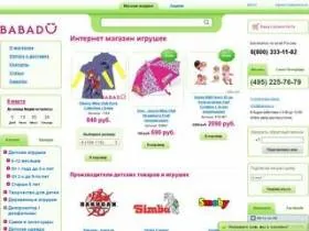 Родители покупали детям подарки, чтобы попасть на концерт группы “Океана Эльзы”