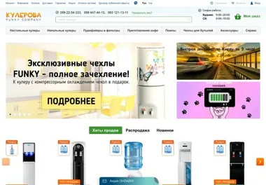 Кулеры для воды: где найти в Киеве кулер вода купить