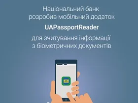 Мобільний додаток UAPassportReader випустили в Україні