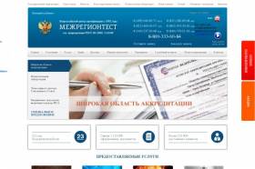 Межрегионтест – отличное решение, если интересует сертификация