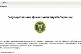 От имени Налоговой рассылаются компьютерные вирусы