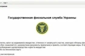 От имени Налоговой рассылаются компьютерные вирусы