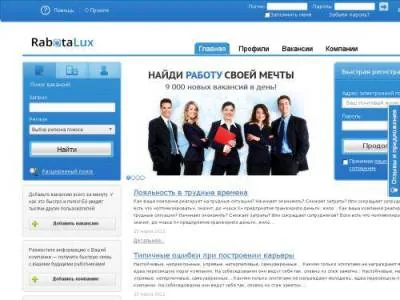 В наше время быстро найти достойную работу поможет Интернет