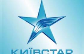 Киевстар устранил проблемы со связью