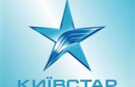 Киевстар устранил проблемы со связью