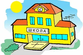 купить, учебник, школа купить, учебник, школа