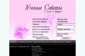 Певица поведала, что ее сестре в Минске получить отчет по практике помог сайт umnyesovety.by