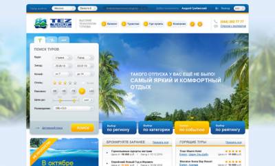 Украинцев не устраивают цены и условия в Крыму, а поэтому многие покупают туры в Турцию