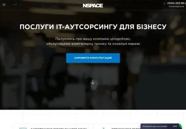 Удаленные сотрудники и аутсорсинг от Nspace — новые тенденции услуги IT-аутсорсинг бизнес