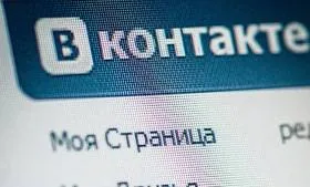 Украли хакеры данные сотен тысяч пользователей «ВКонтакте»