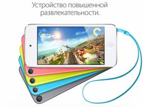 До конца года Apple представит iPod touch нового поколения
